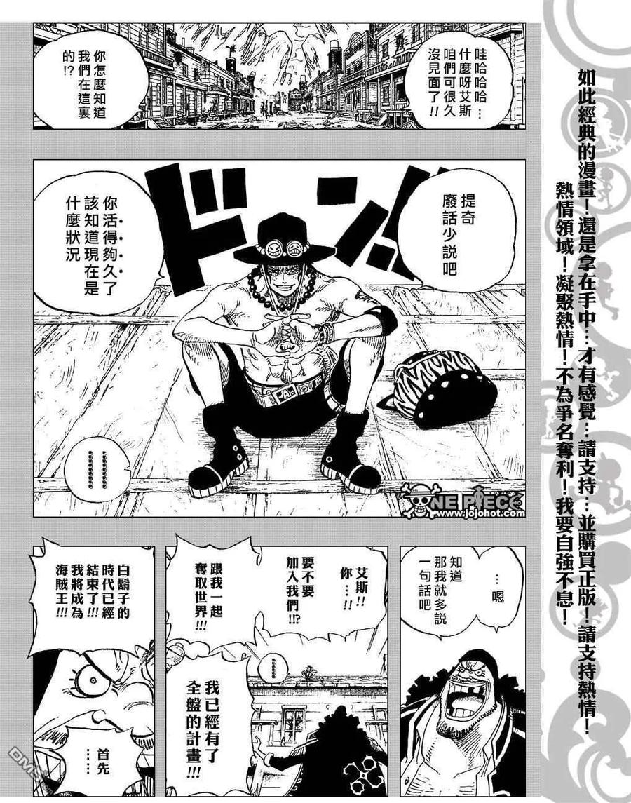 海贼王 第440话 第12页