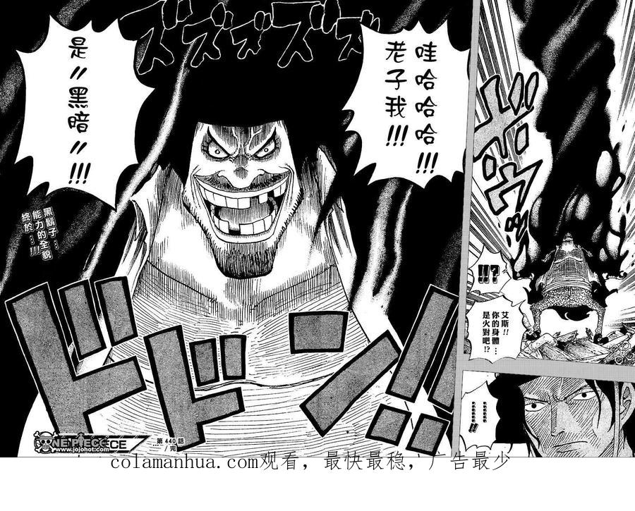 海贼王 第440话 第18页