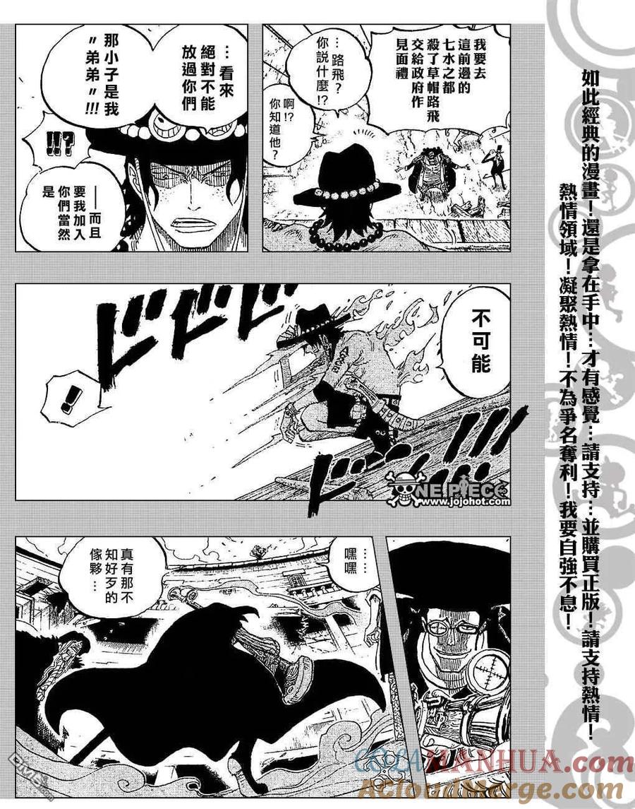 海贼王 第440话 第13页