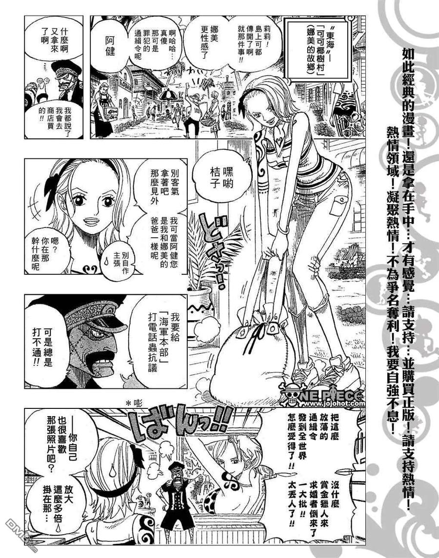 海贼王 第440话 第6页