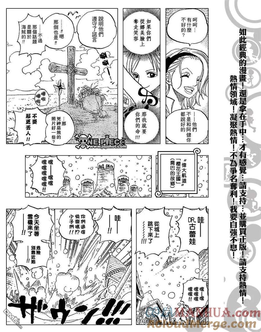 海贼王 第440话 第7页