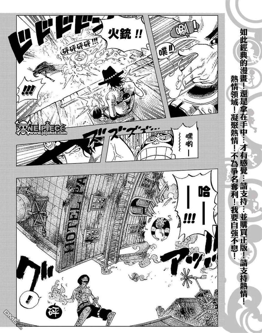 海贼王 第440话 第14页