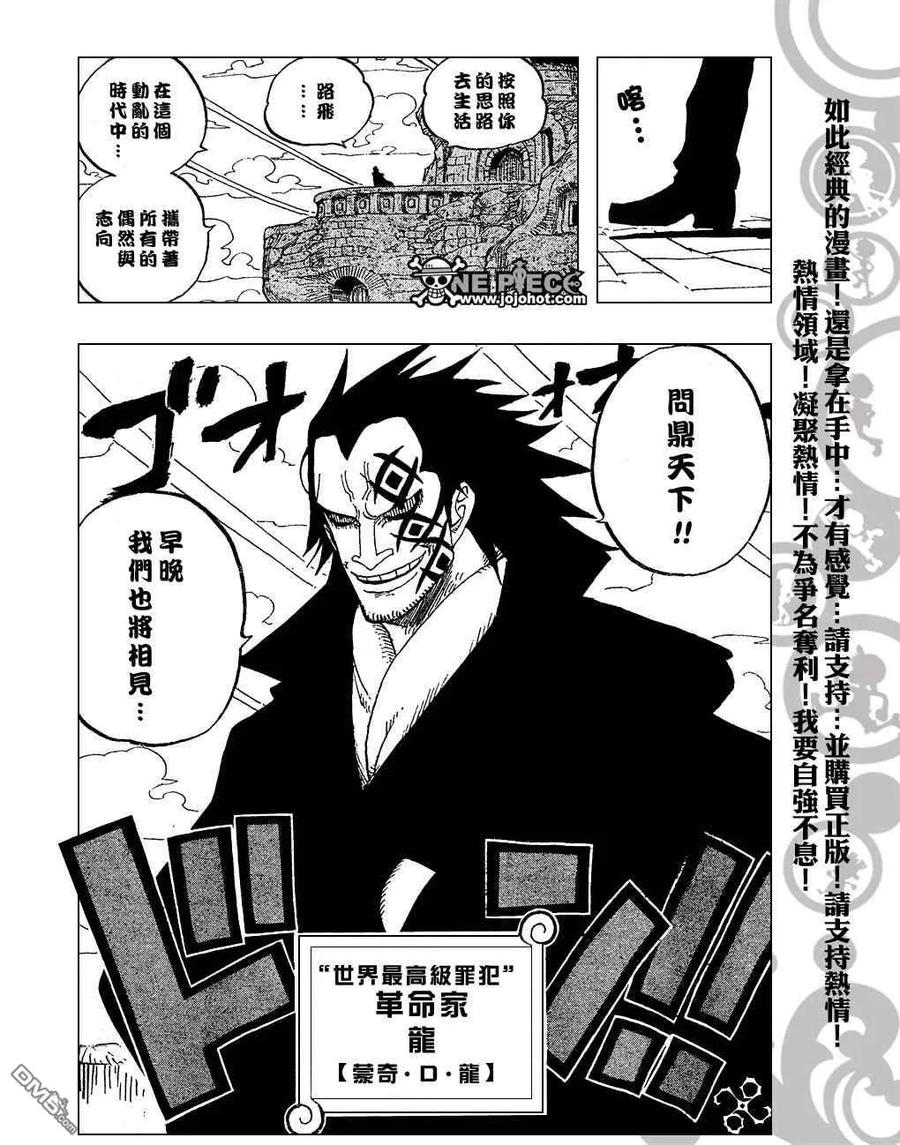 海贼王 第440话 第10页