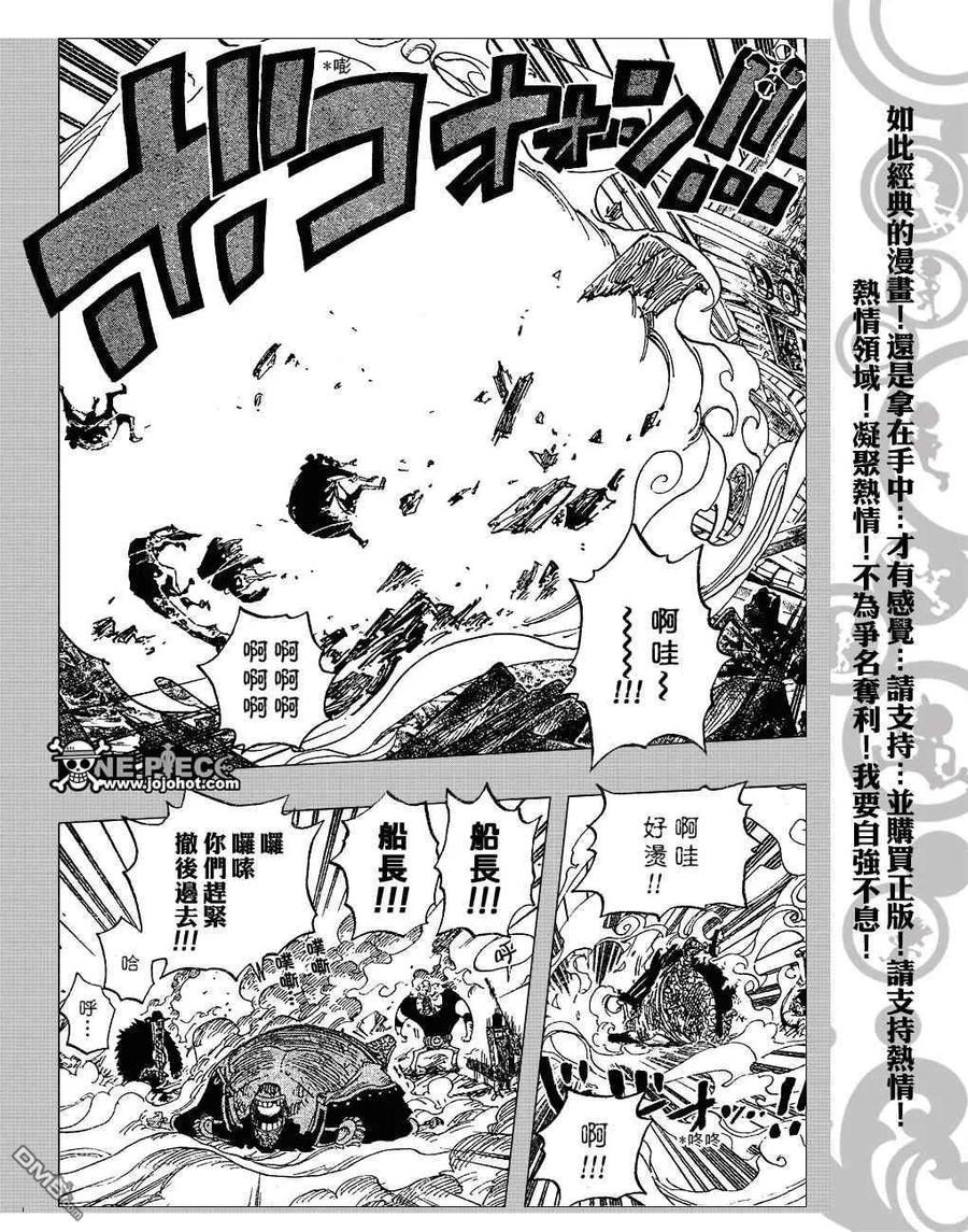 海贼王 第440话 第16页