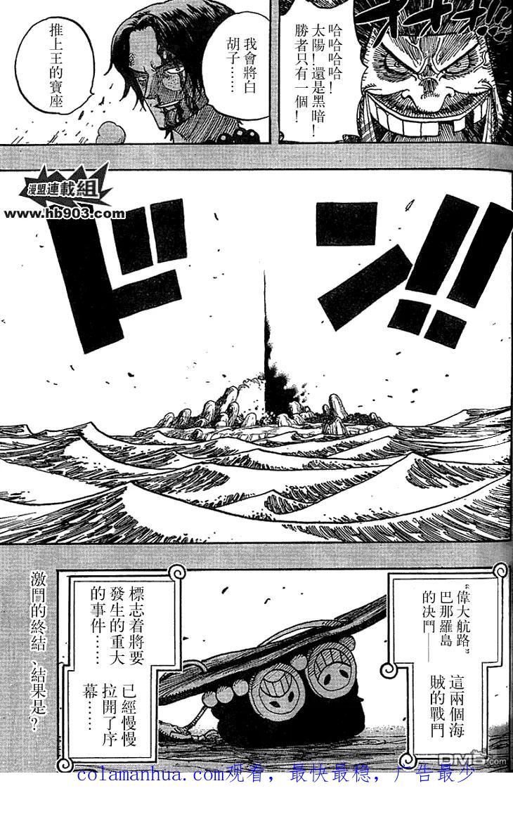 海贼王 第441话 第17页