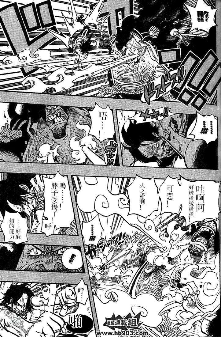 海贼王 第441话 第13页