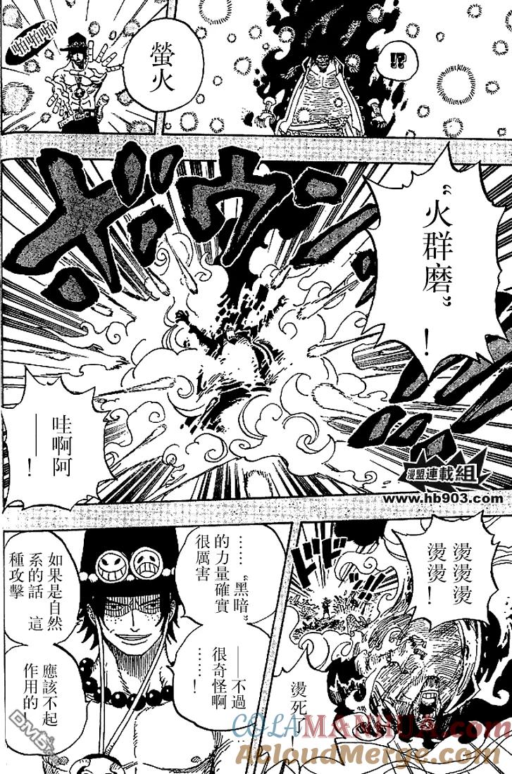 海贼王 第441话 第8页