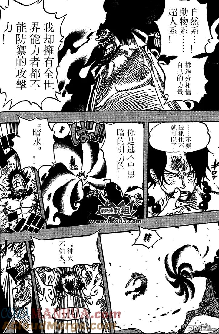 海贼王 第441话 第12页