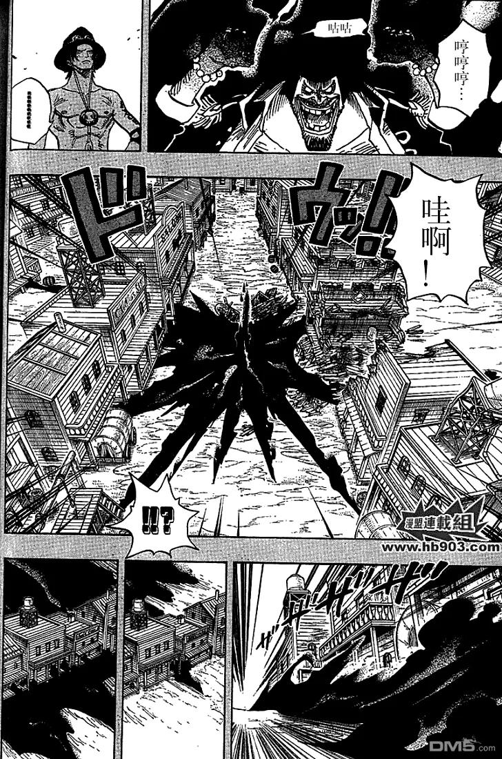海贼王 第441话 第3页