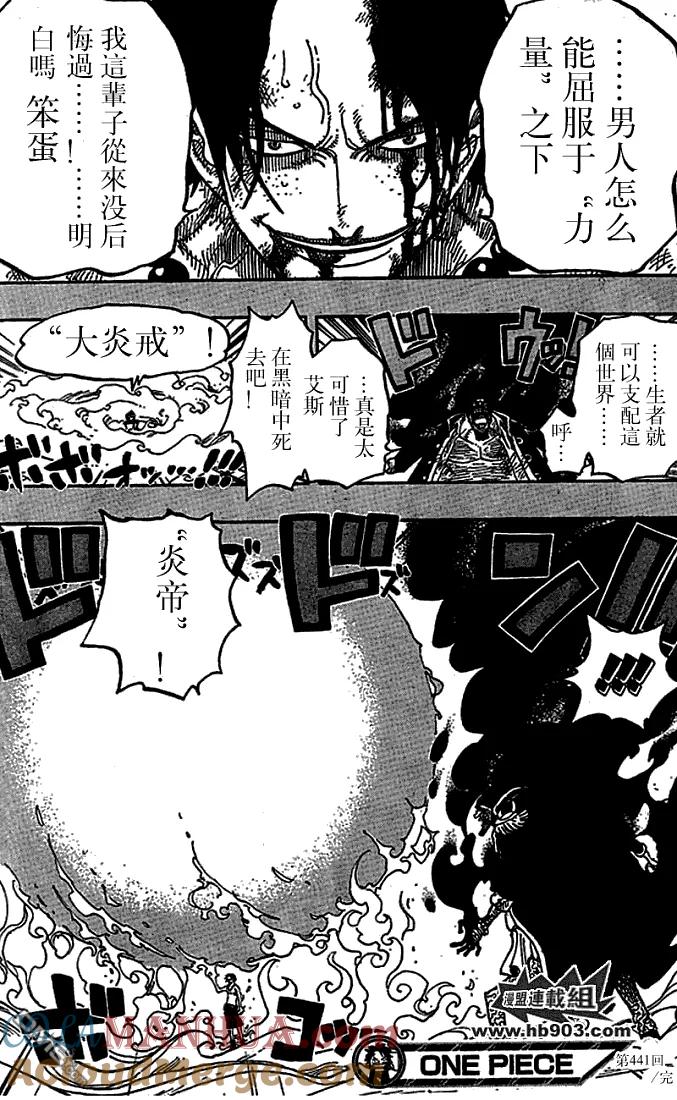 海贼王 第441话 第16页