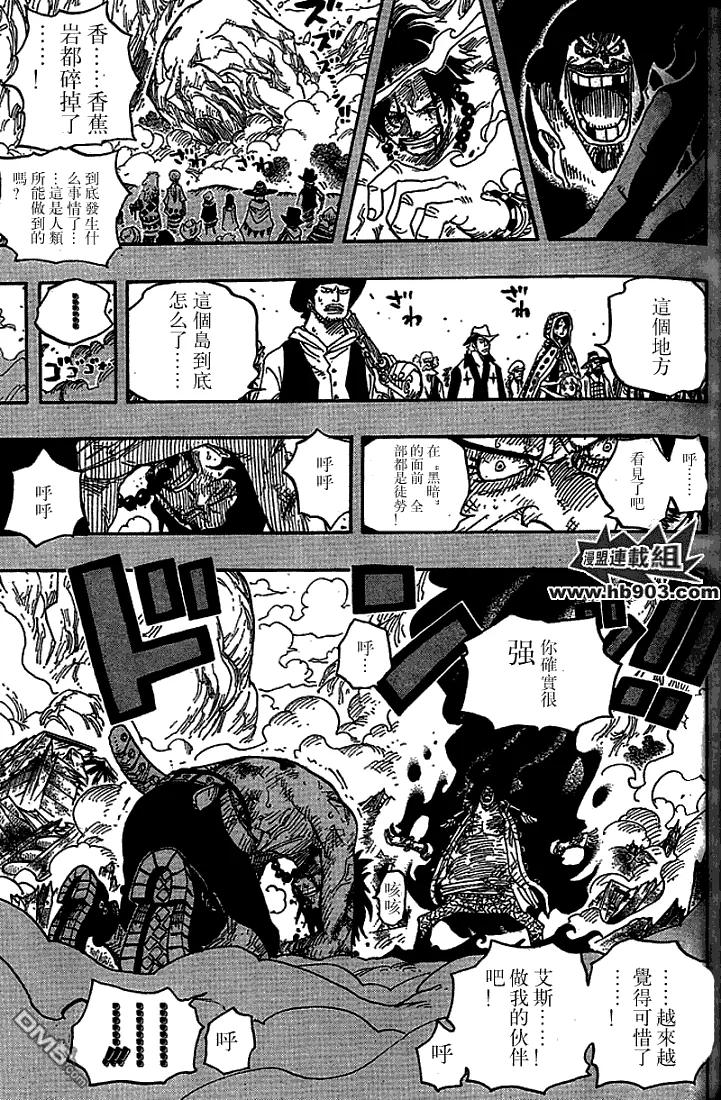 海贼王 第441话 第15页