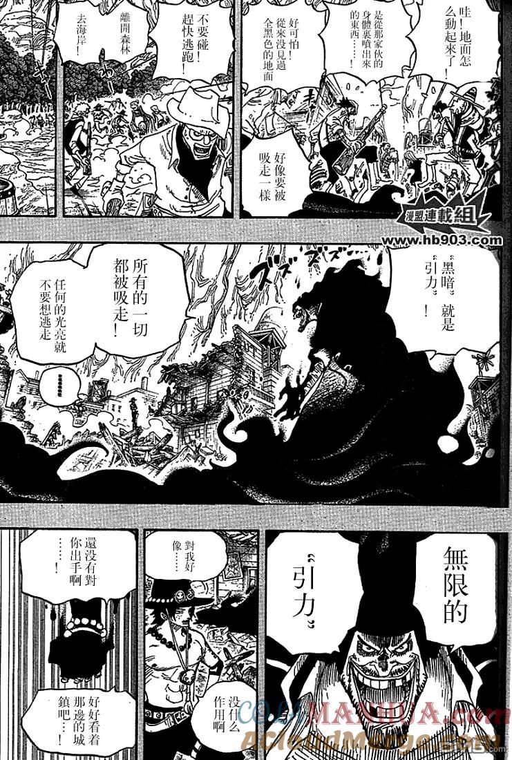 海贼王 第441话 第4页