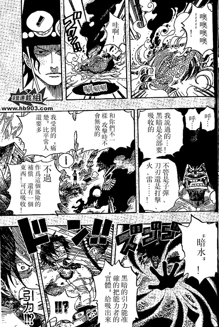 海贼王 第441话 第9页