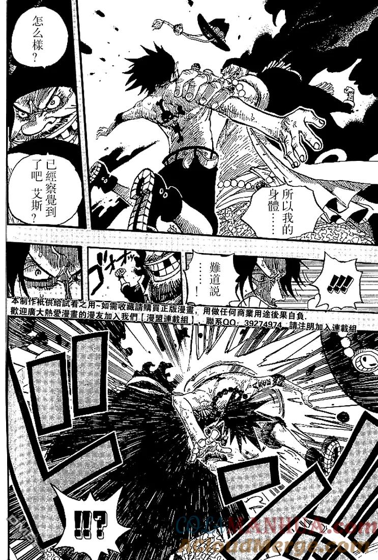 海贼王 第441话 第10页