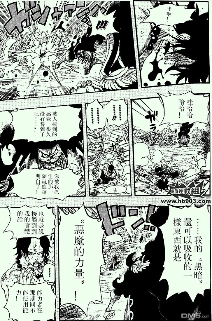 海贼王 第441话 第11页