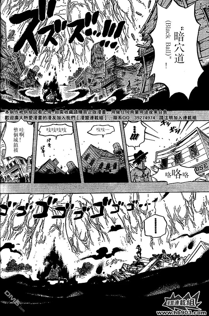 海贼王 第441话 第5页