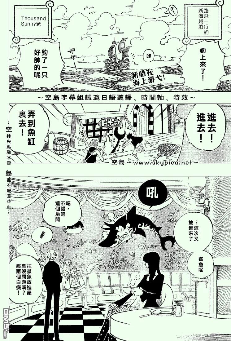 海贼王 第442话 第2页