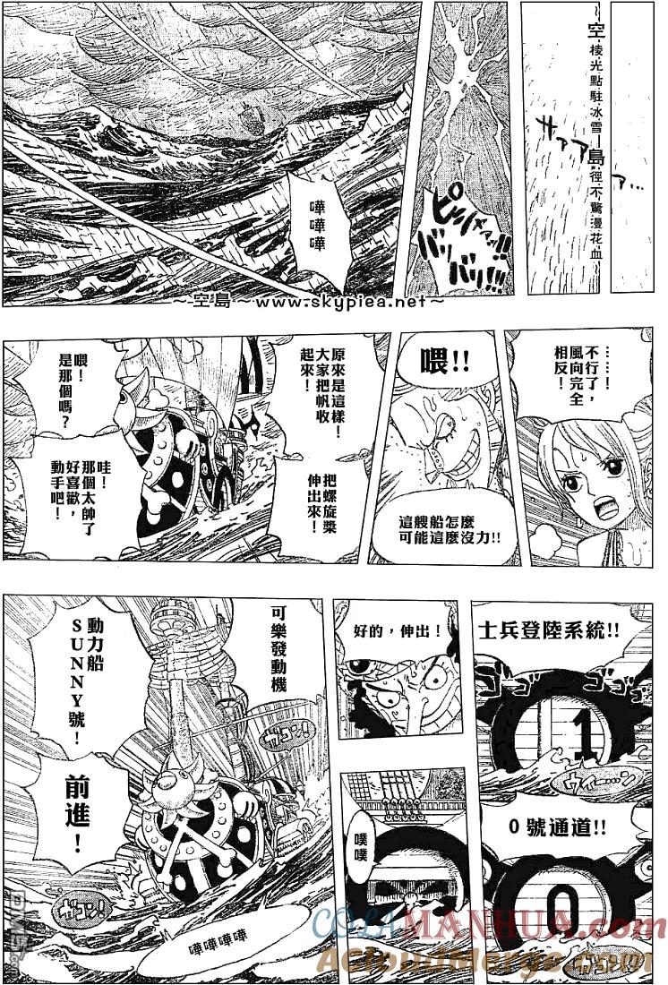 海贼王 第442话 第9页