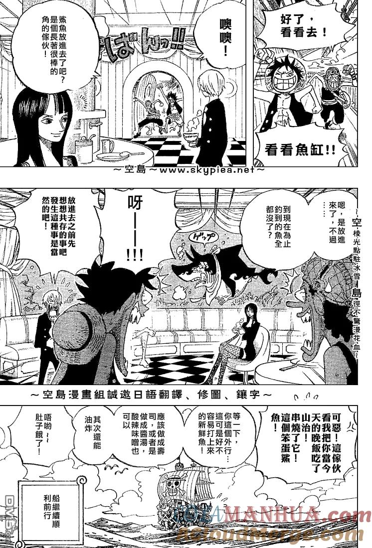 海贼王 第442话 第3页