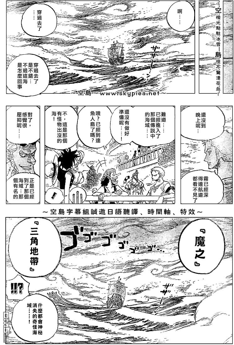 海贼王 第442话 第10页