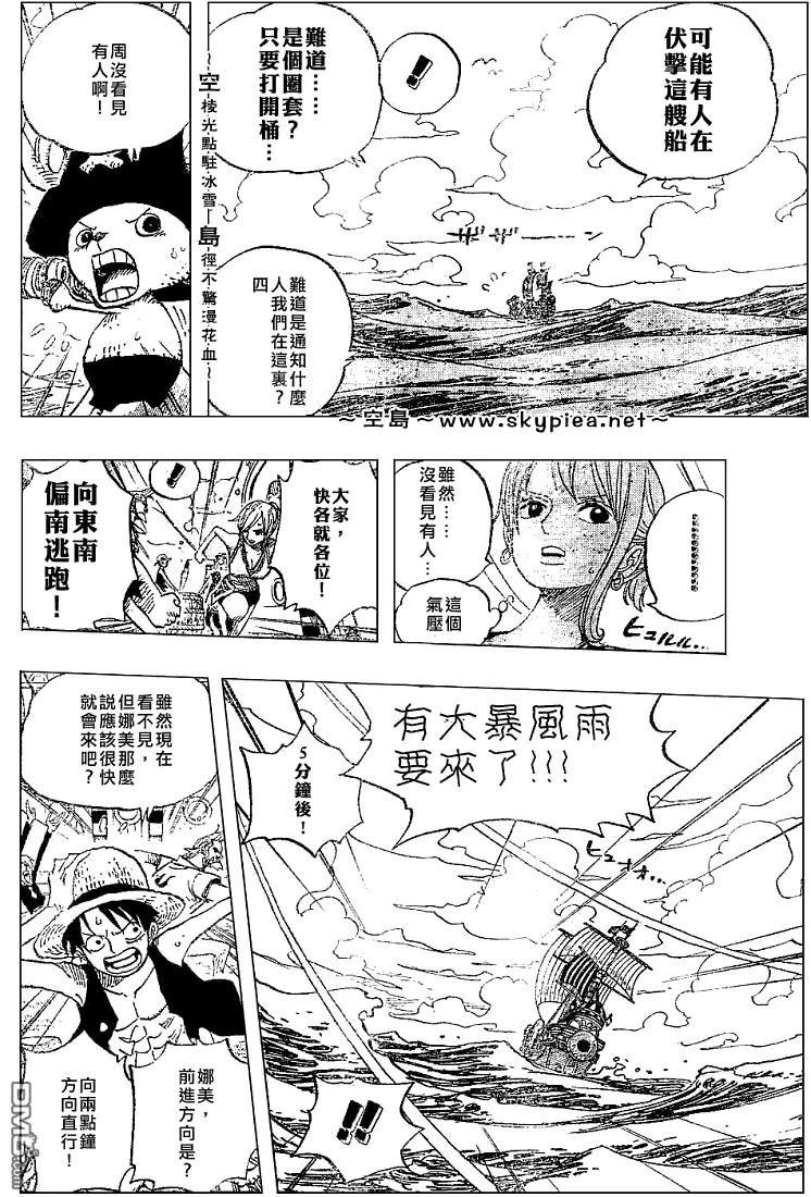 海贼王 第442话 第8页