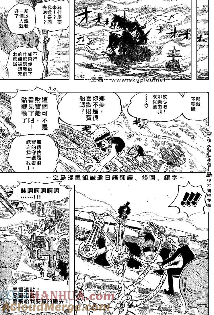 海贼王 第442话 第15页
