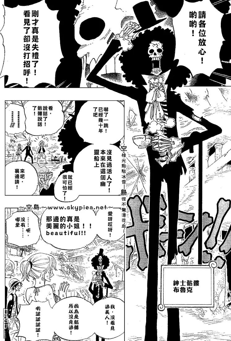 海贼王 第442话 第16页