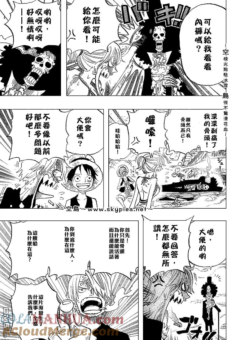 海贼王 第442话 第17页