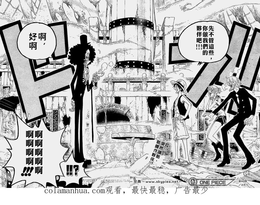 海贼王 第442话 第18页