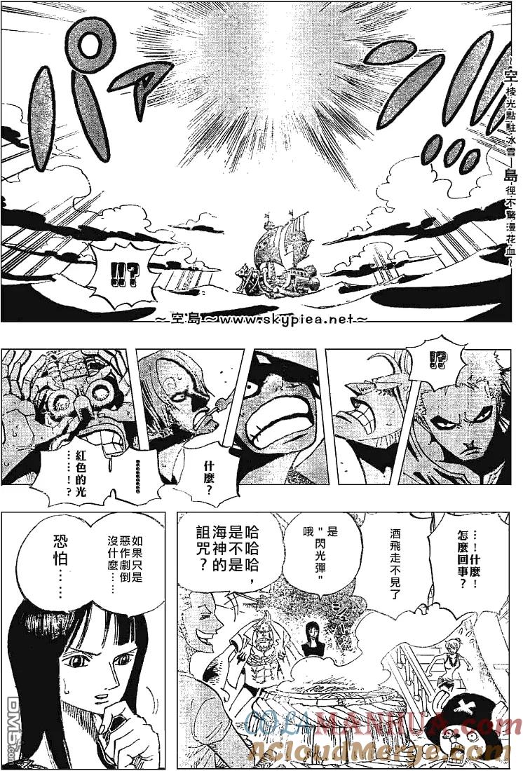 海贼王 第442话 第7页