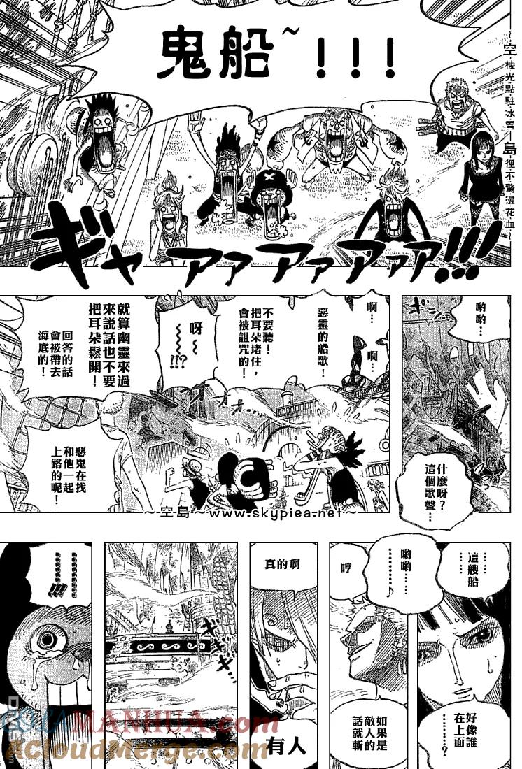 海贼王 第442话 第13页