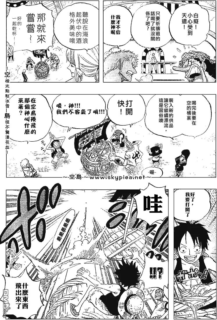 海贼王 第442话 第6页