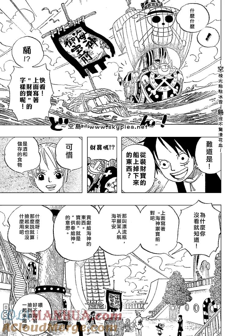 海贼王 第442话 第5页