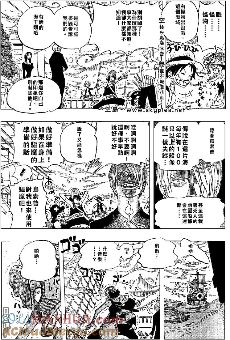 海贼王 第442话 第11页