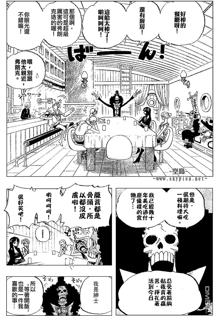海贼王 第443话 第4页