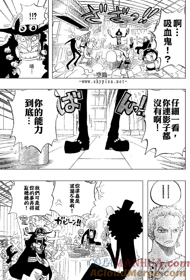 海贼王 第443话 第9页