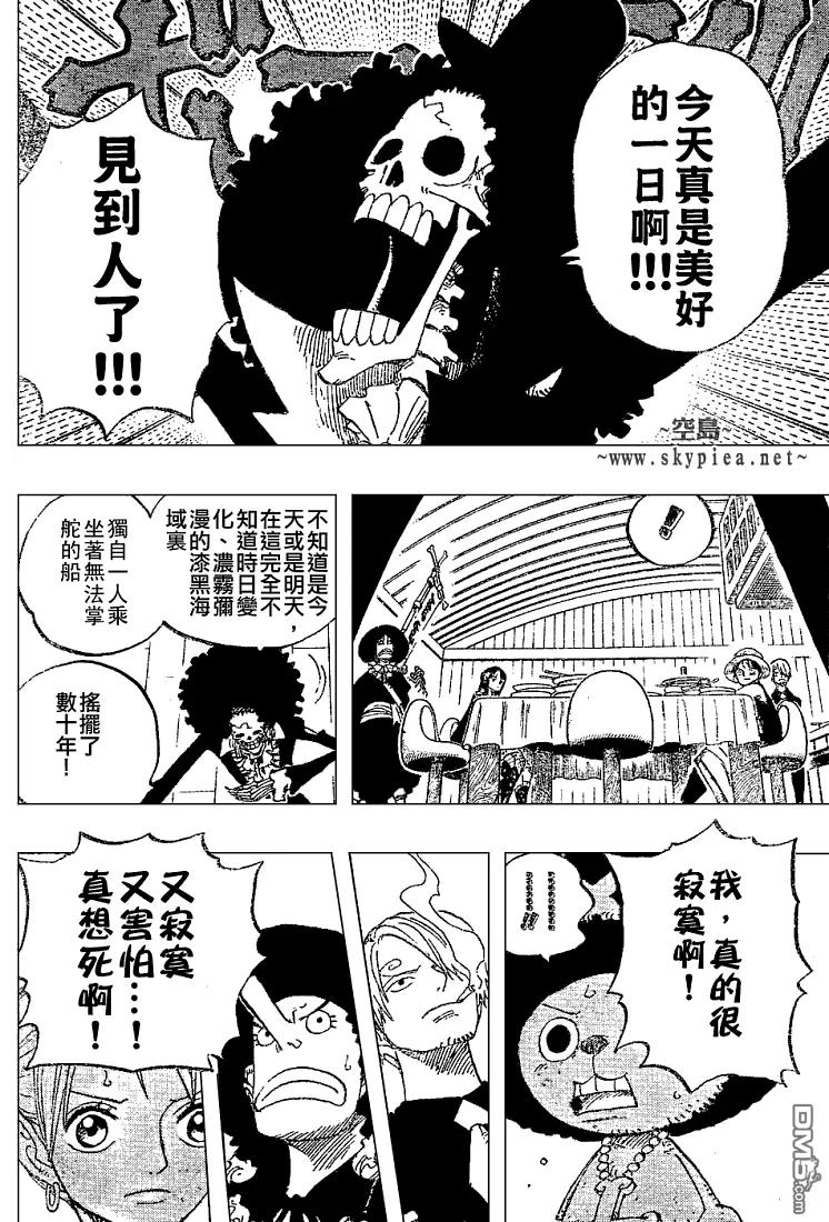 海贼王 第443话 第12页