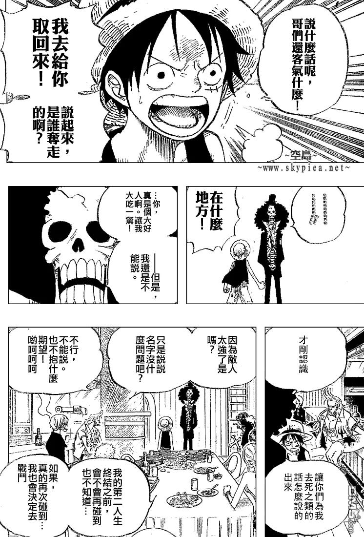 海贼王 第443话 第14页