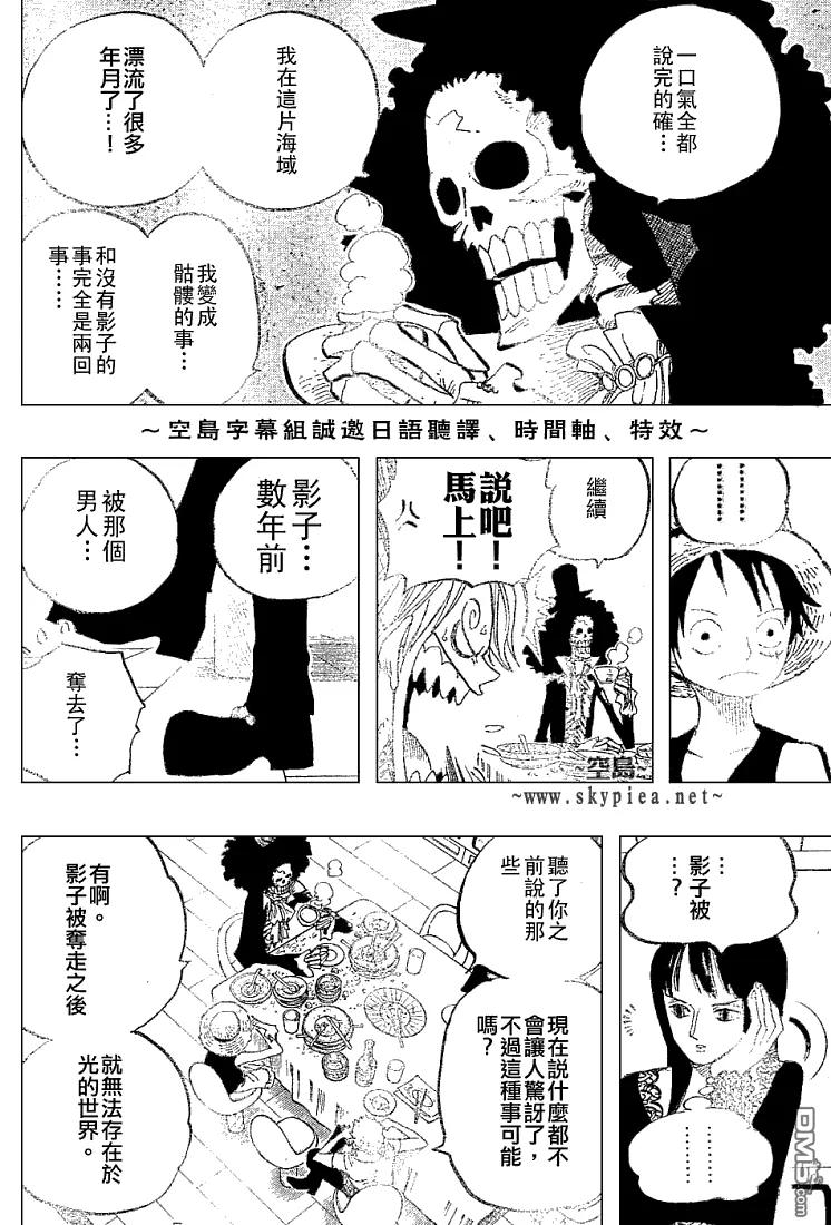 海贼王 第443话 第10页