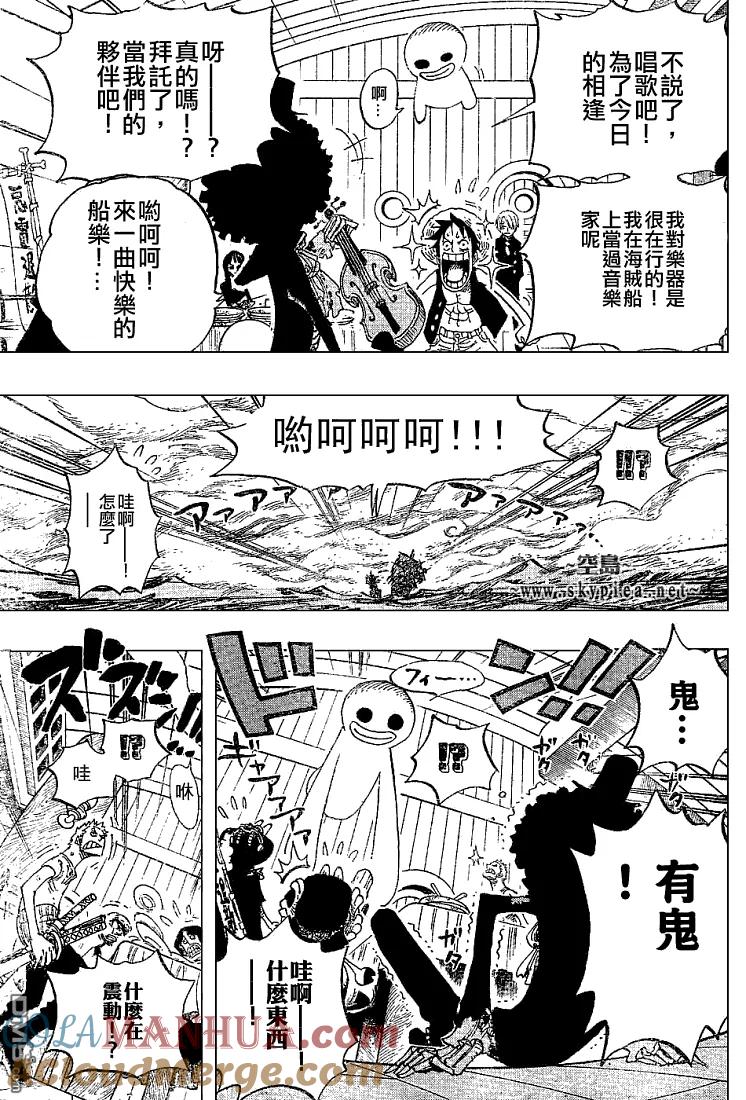 海贼王 第443话 第15页
