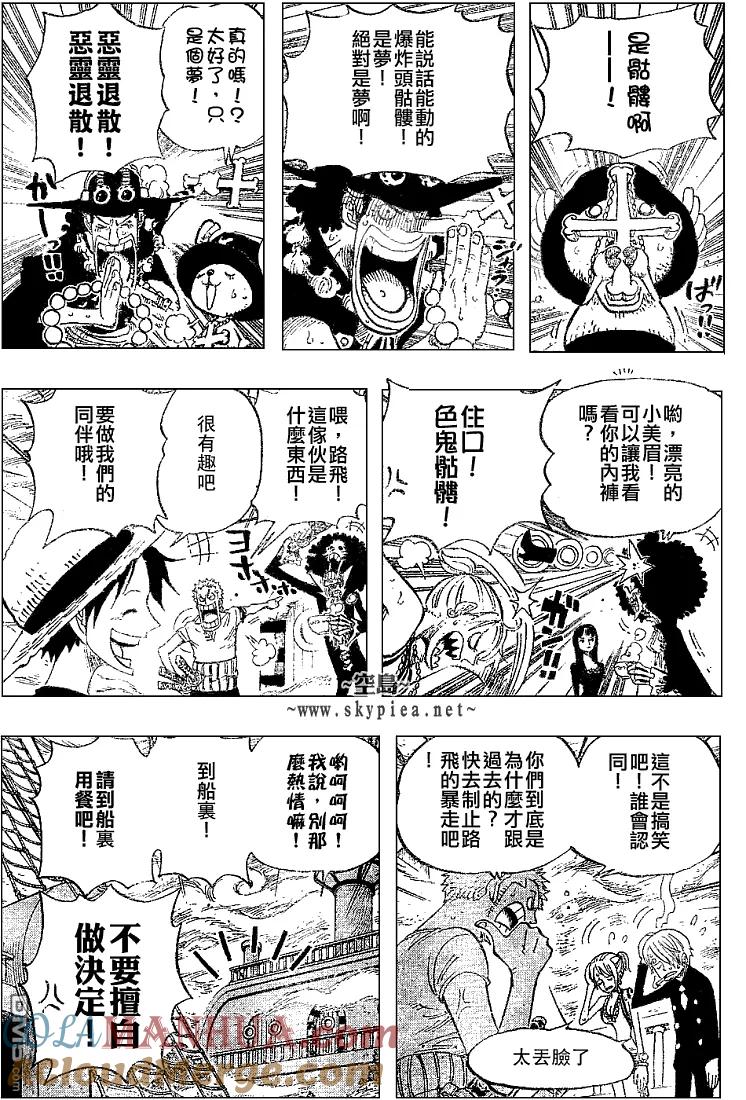 海贼王 第443话 第3页