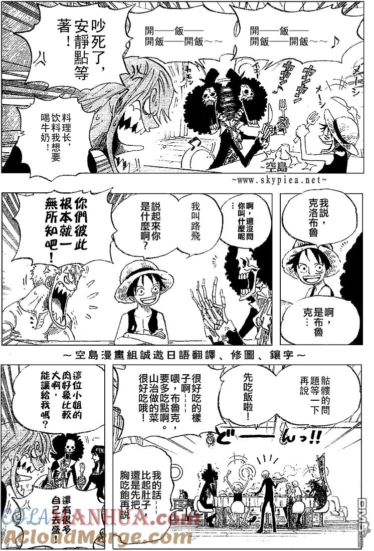 海贼王 第443话 第5页