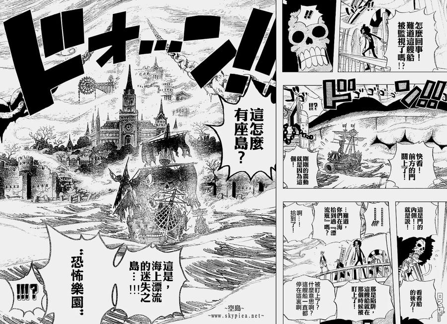 海贼王 第443话 第16页