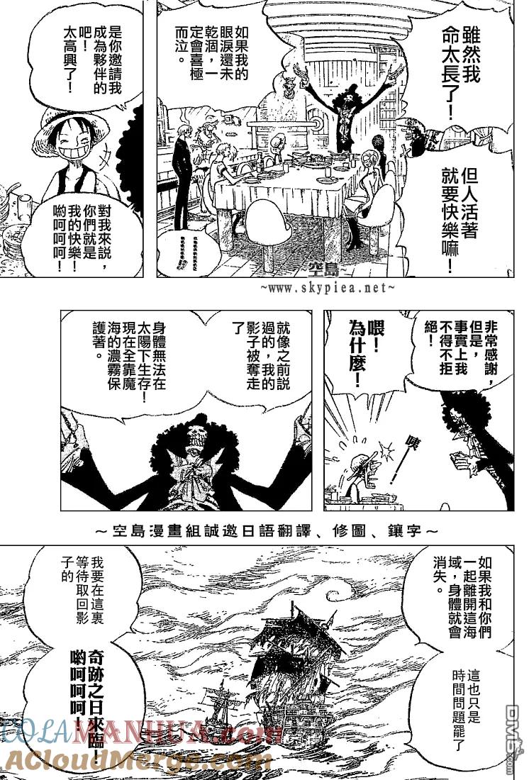 海贼王 第443话 第13页