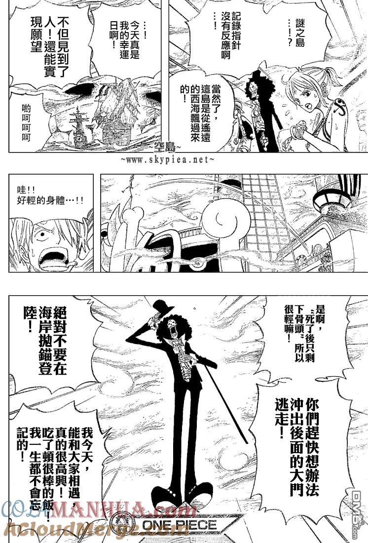 海贼王 第443话 第17页