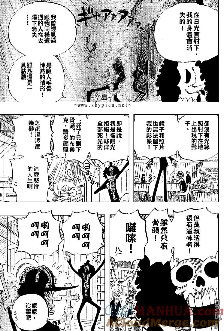海贼王 第443话 第11页