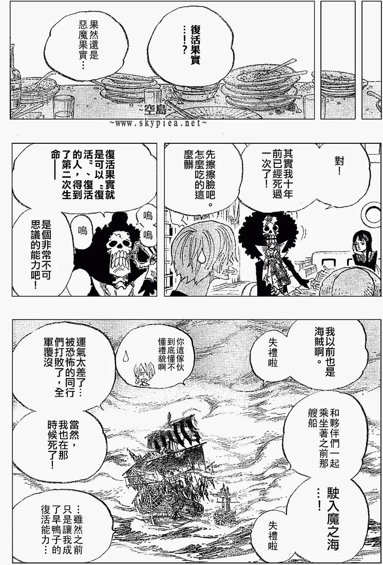 海贼王 第443话 第6页