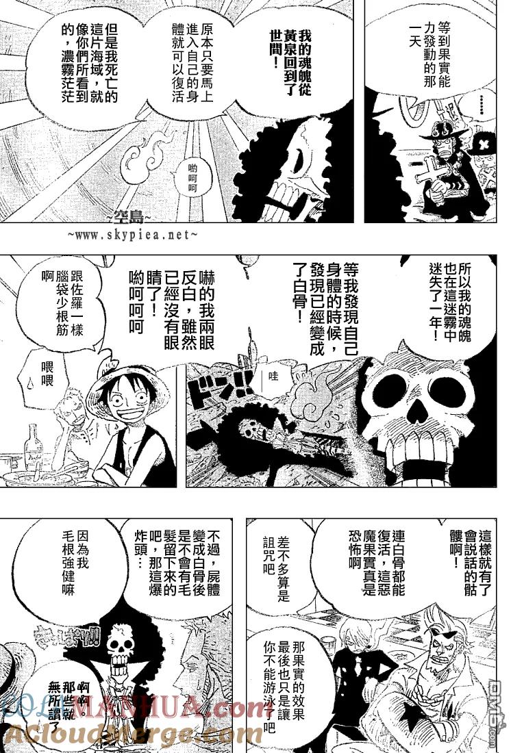 海贼王 第443话 第7页