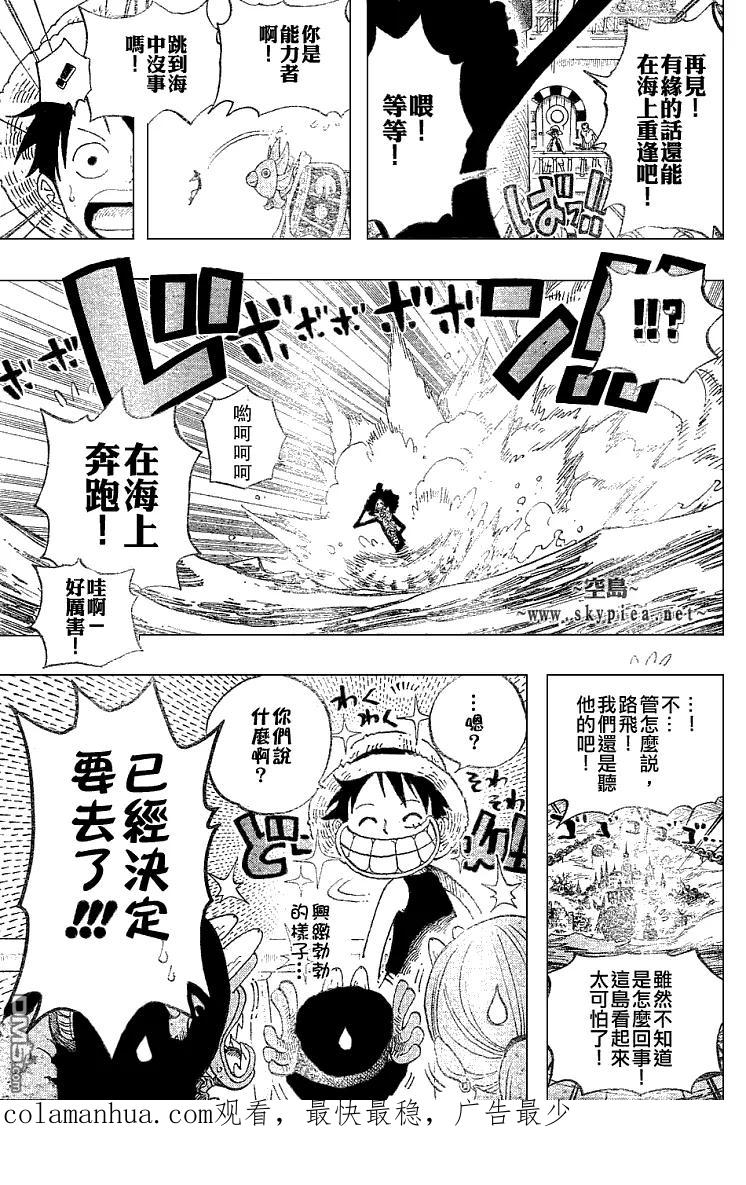 海贼王 第443话 第18页