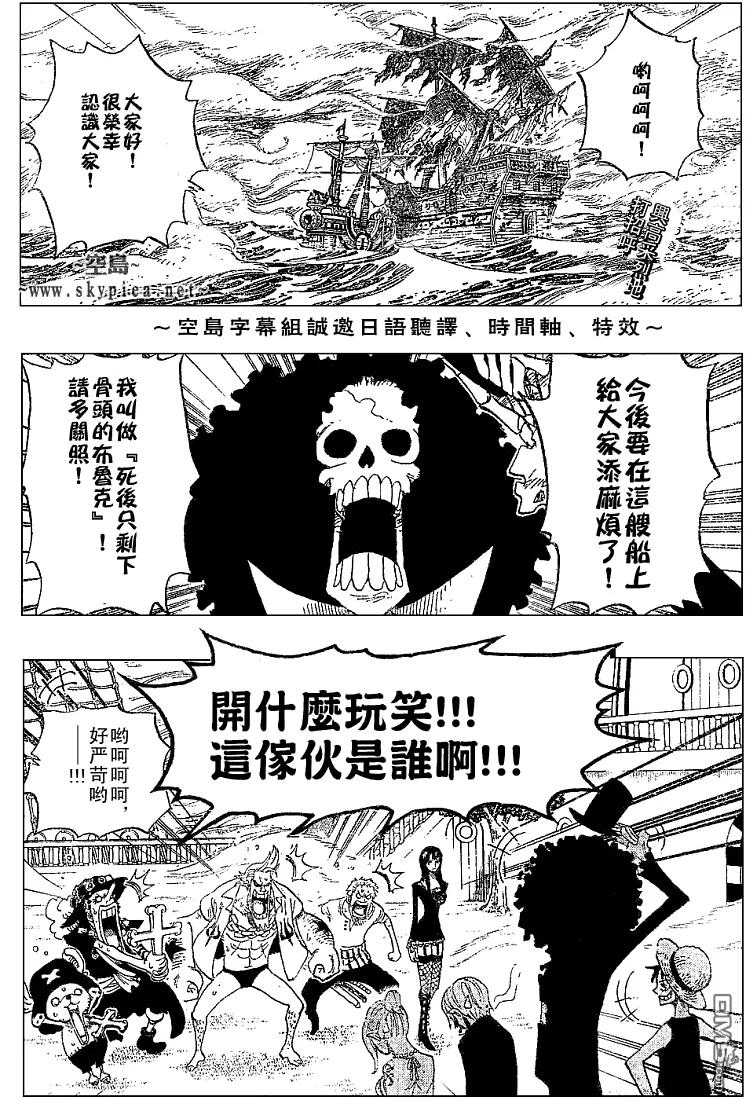 海贼王 第443话 第2页